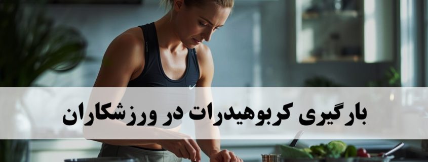 کاور گلیکوزن